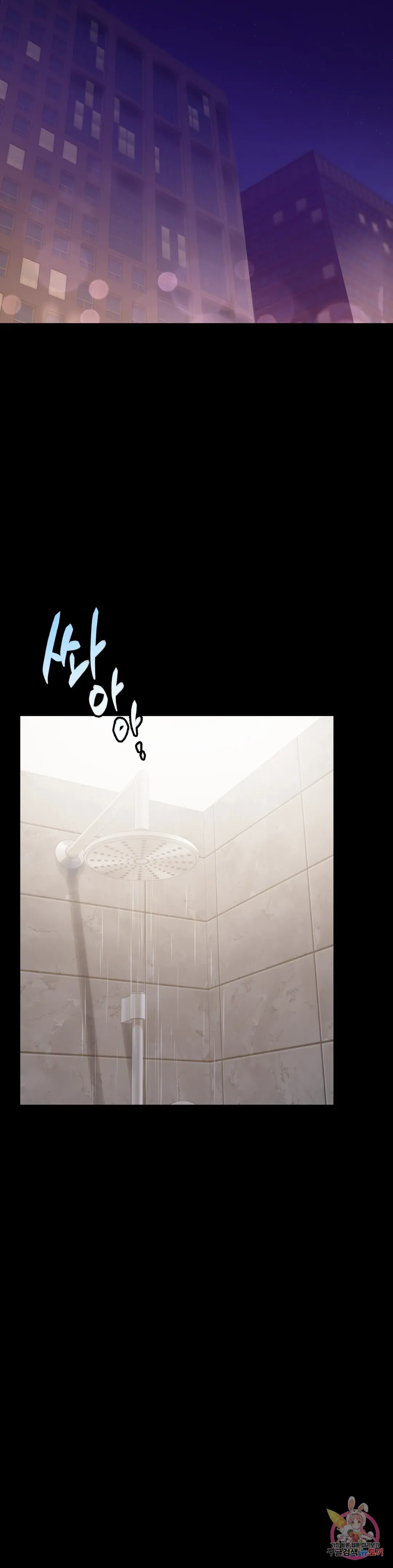 Infidelity 101 Chapter 40 page 26 - 
