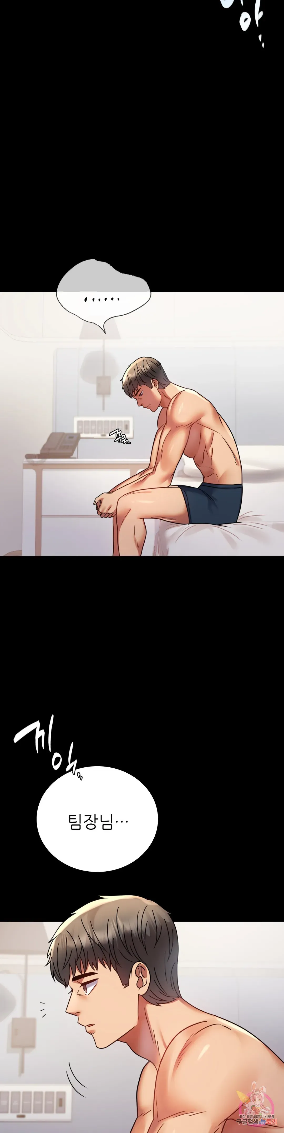 Infidelity 101 Chapter 40 page 28 - 