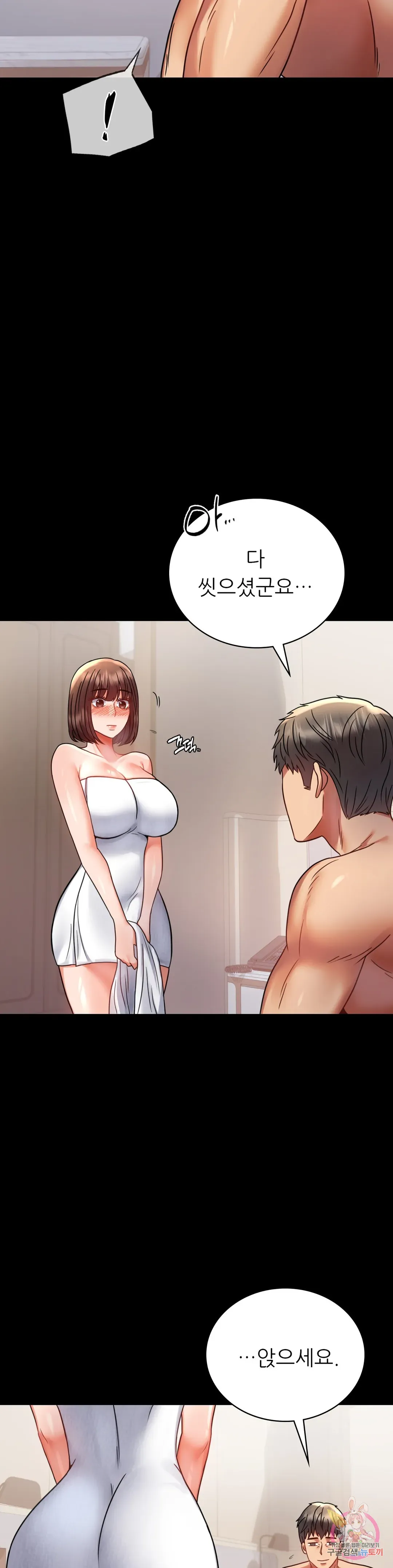 Infidelity 101 Chapter 40 page 29 - 