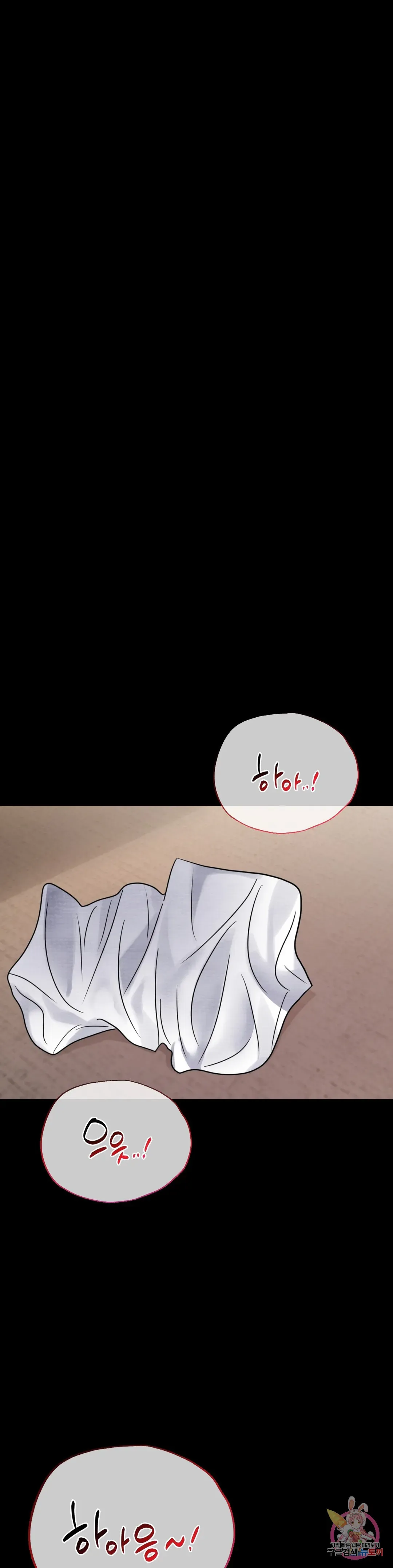 Infidelity 101 Chapter 40 page 36 - 