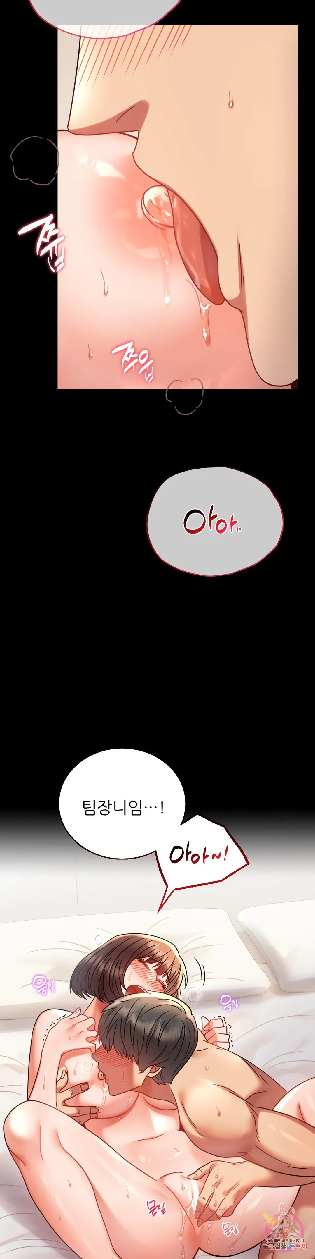 Infidelity 101 Chapter 40 page 37 - 