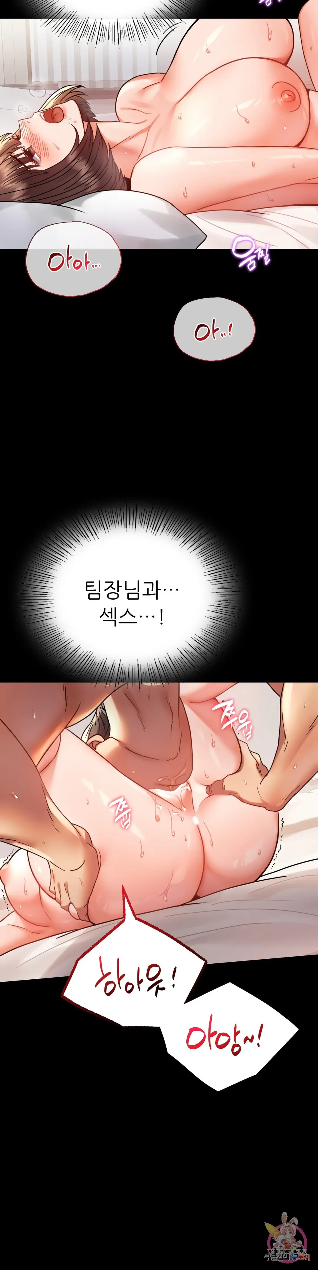 Infidelity 101 Chapter 40 page 40 - 