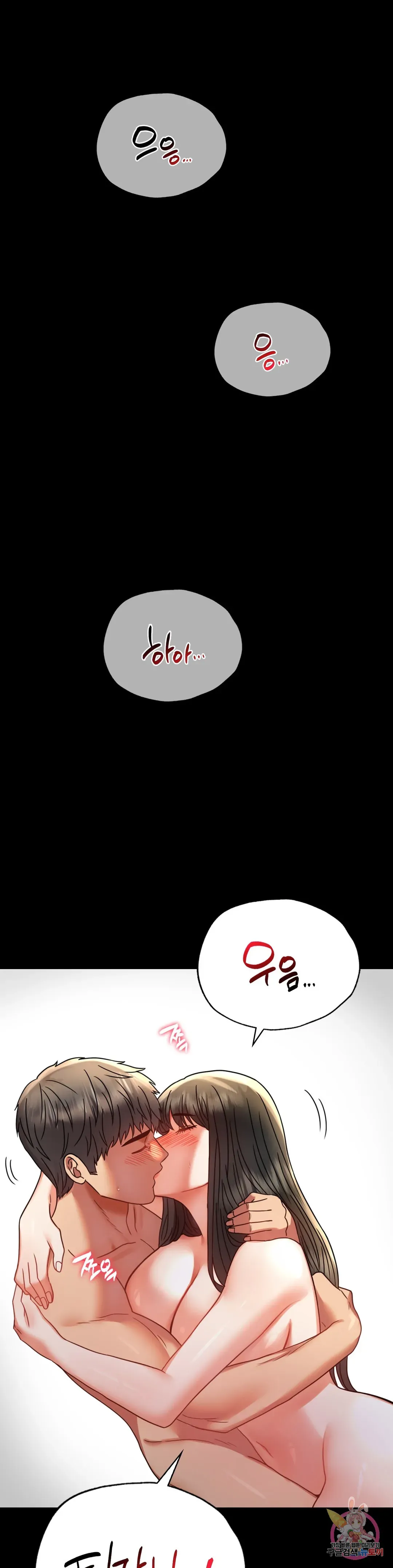 Infidelity 101 Chapter 40 page 5 - 