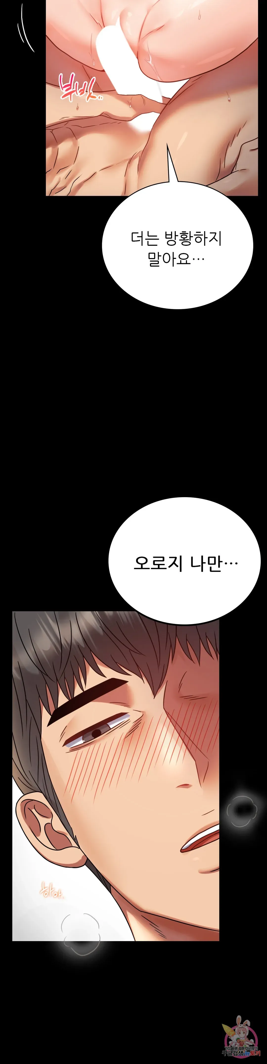 Infidelity 101 Chapter 40 page 7 - 