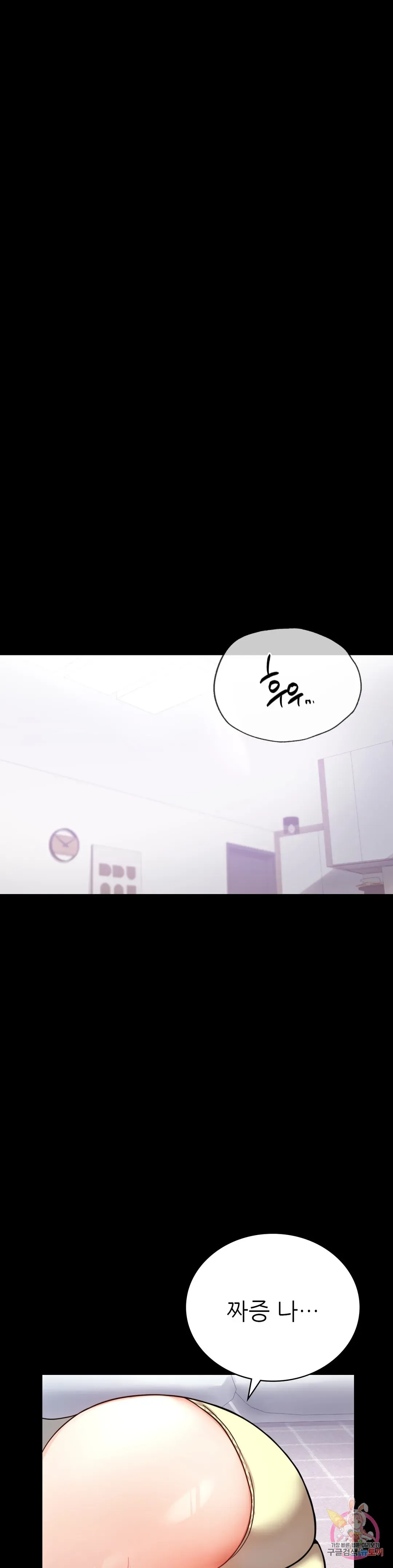 Infidelity 101 Chapter 40 page 9 - 