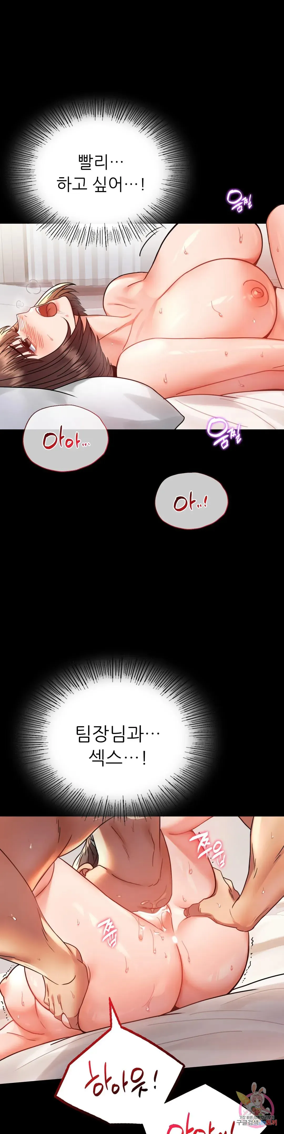 Infidelity 101 Chapter 41 page 1 - 