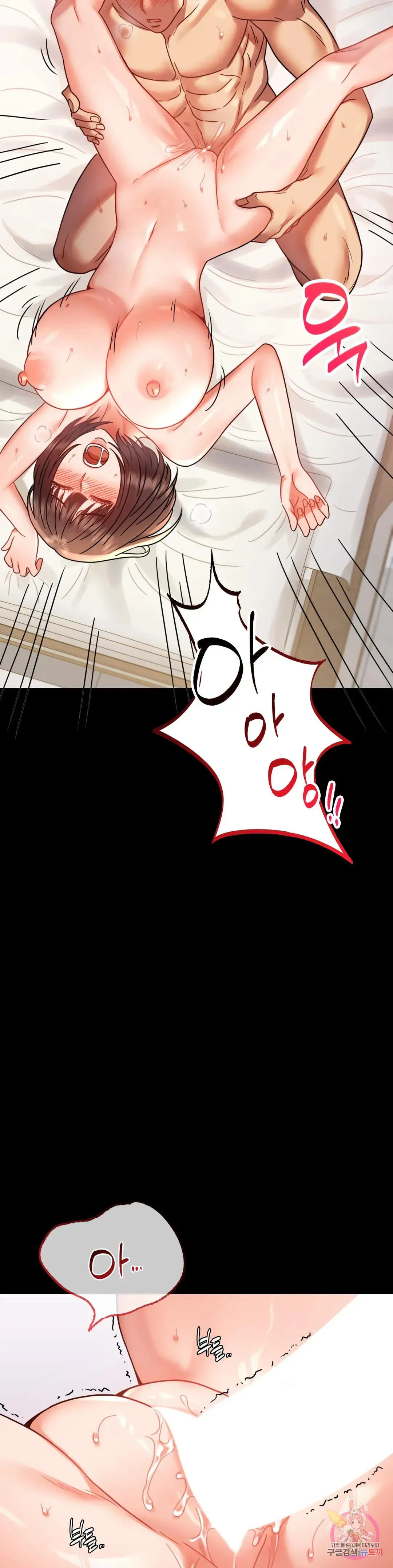Infidelity 101 Chapter 41 page 11 - 