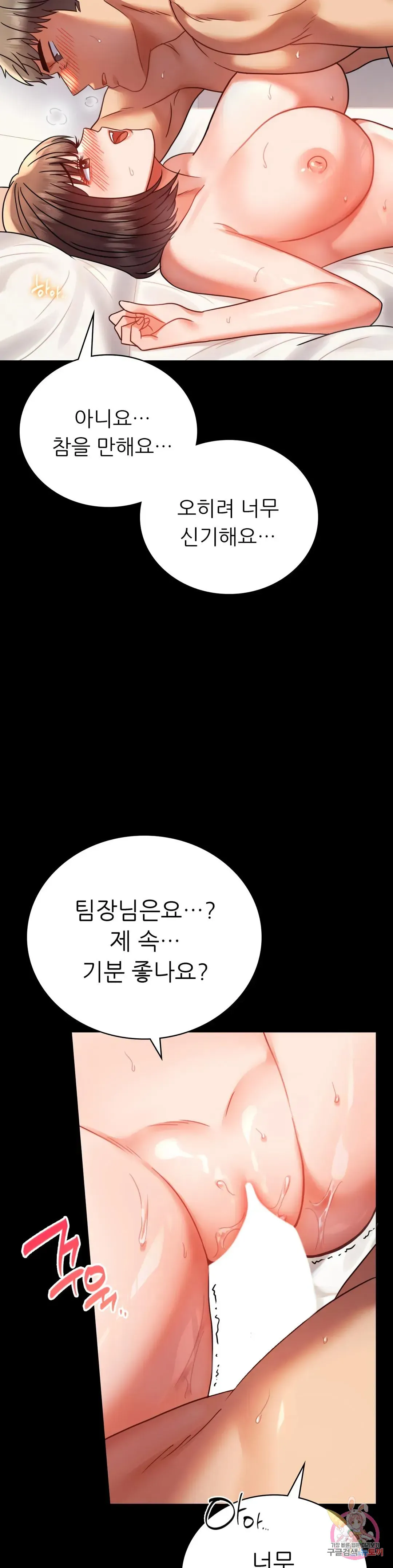 Infidelity 101 Chapter 41 page 13 - 