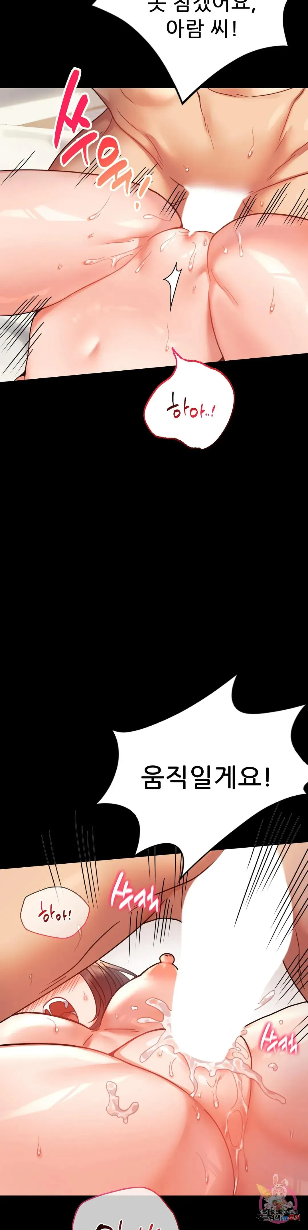 Infidelity 101 Chapter 41 page 15 - 