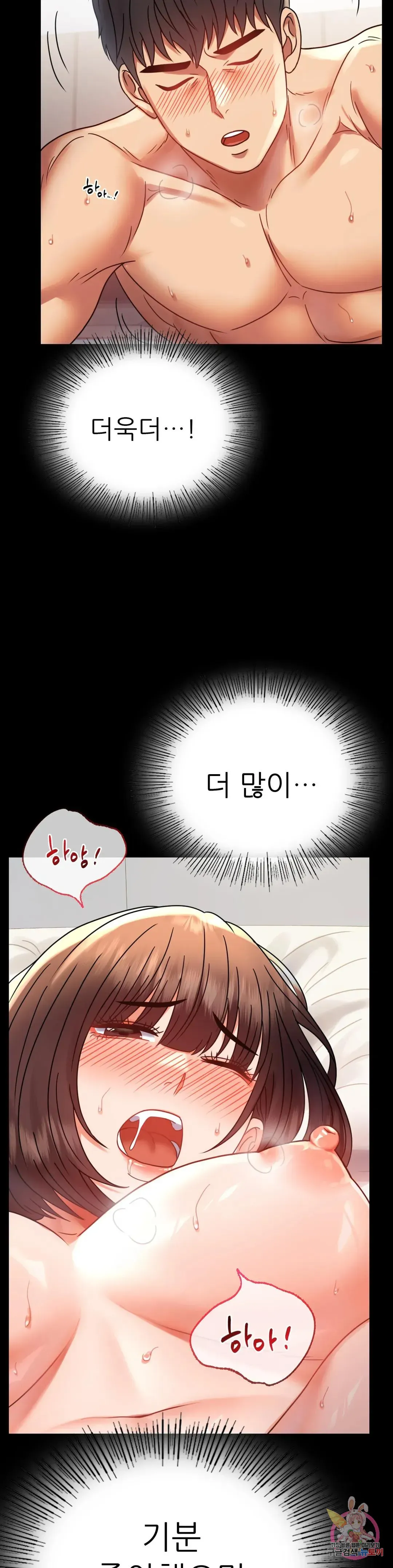 Infidelity 101 Chapter 41 page 22 - 