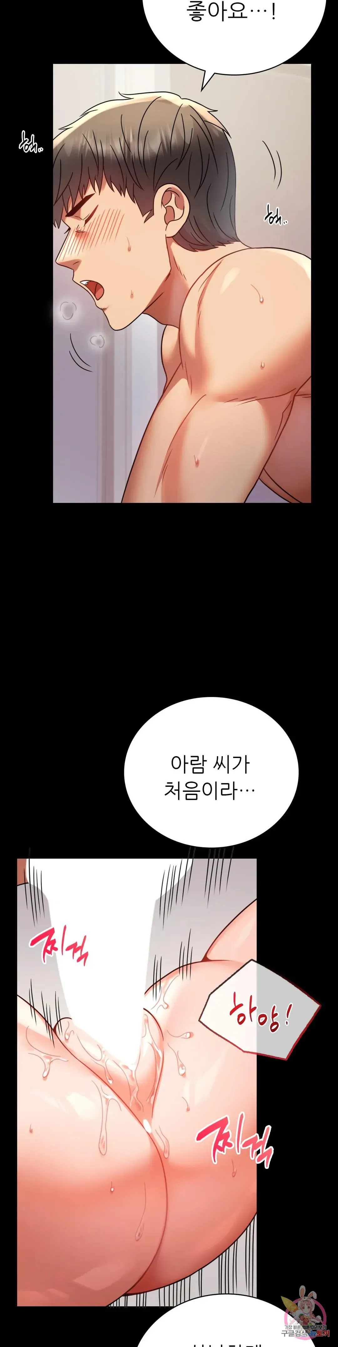 Infidelity 101 Chapter 41 page 25 - 