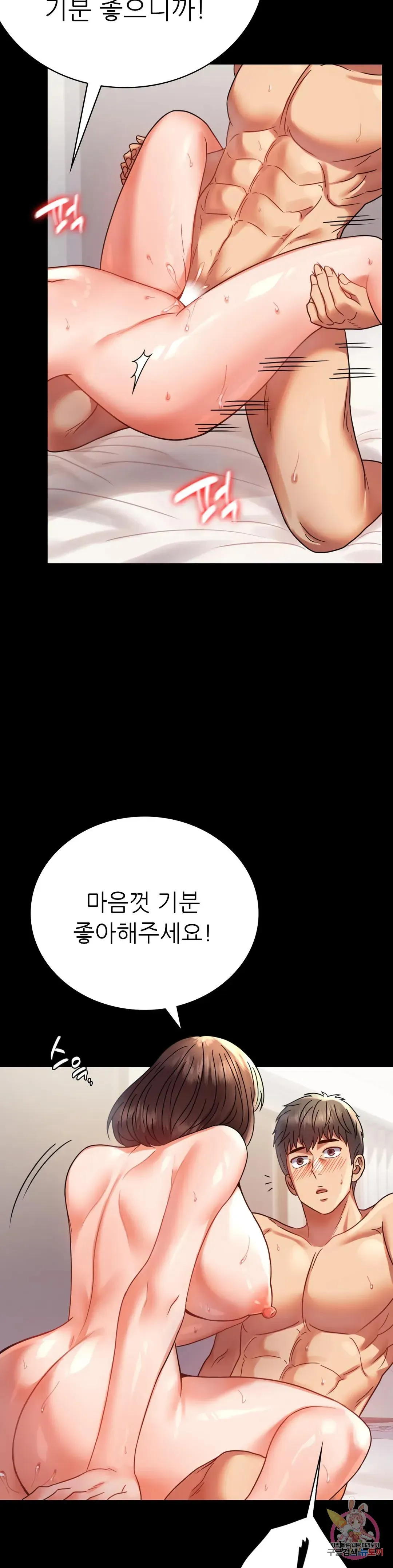 Infidelity 101 Chapter 41 page 27 - 