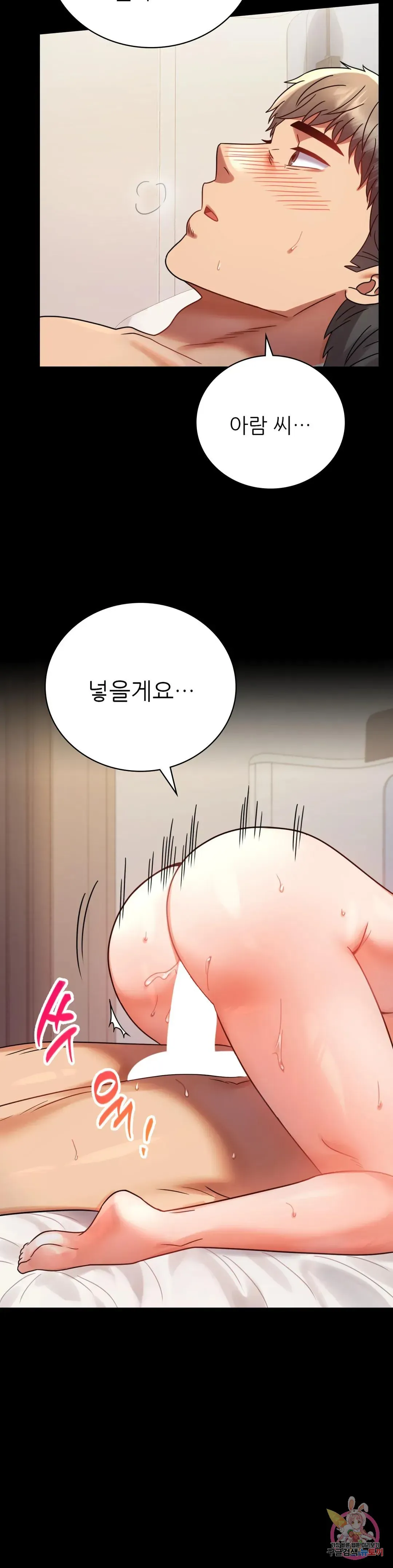 Infidelity 101 Chapter 41 page 30 - 