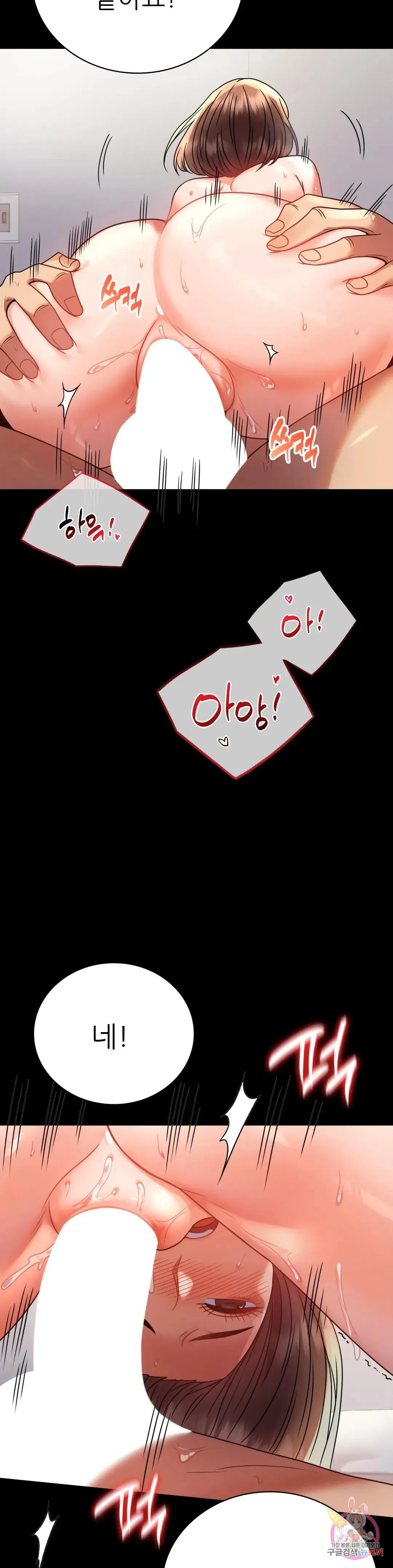 Infidelity 101 Chapter 41 page 34 - 
