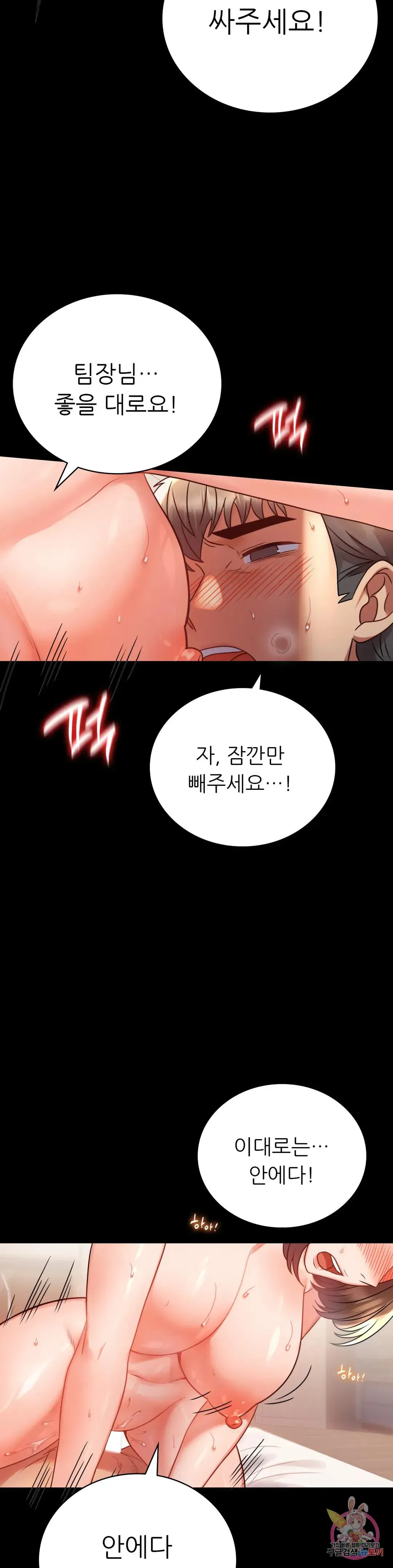 Infidelity 101 Chapter 41 page 35 - 