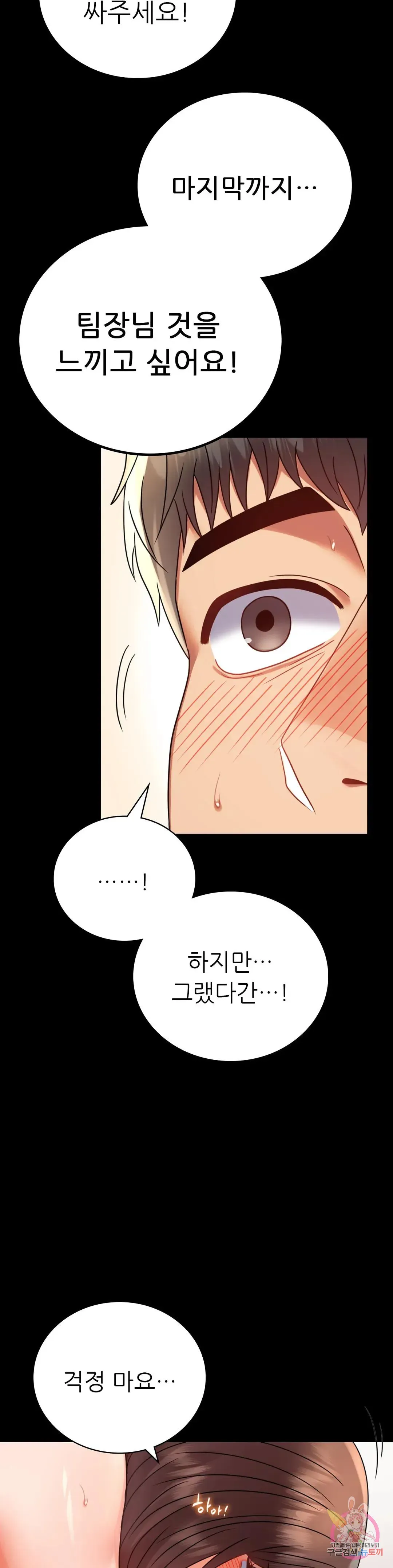 Infidelity 101 Chapter 41 page 36 - 