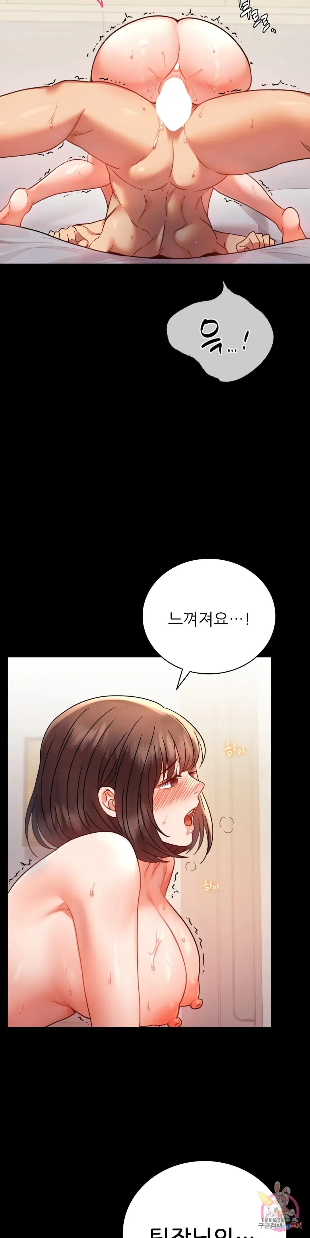Infidelity 101 Chapter 41 page 41 - 