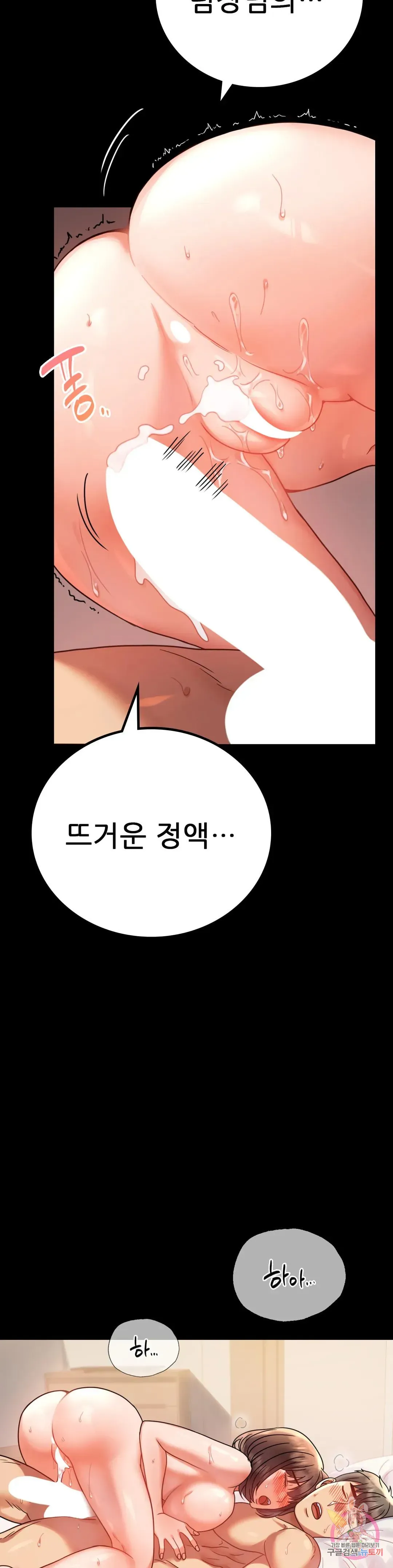 Infidelity 101 Chapter 41 page 42 - 