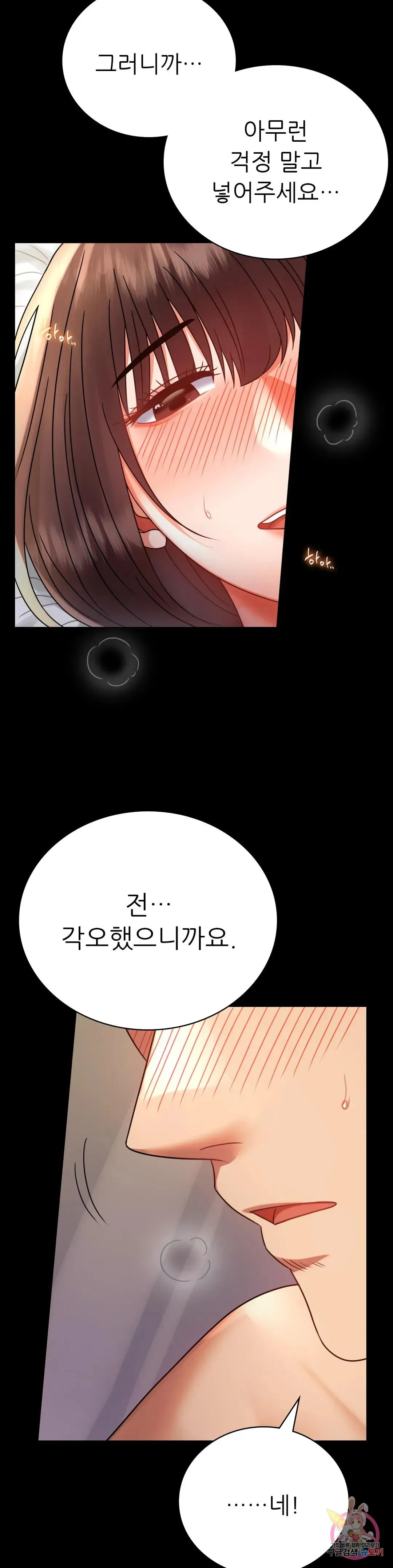 Infidelity 101 Chapter 41 page 9 - 