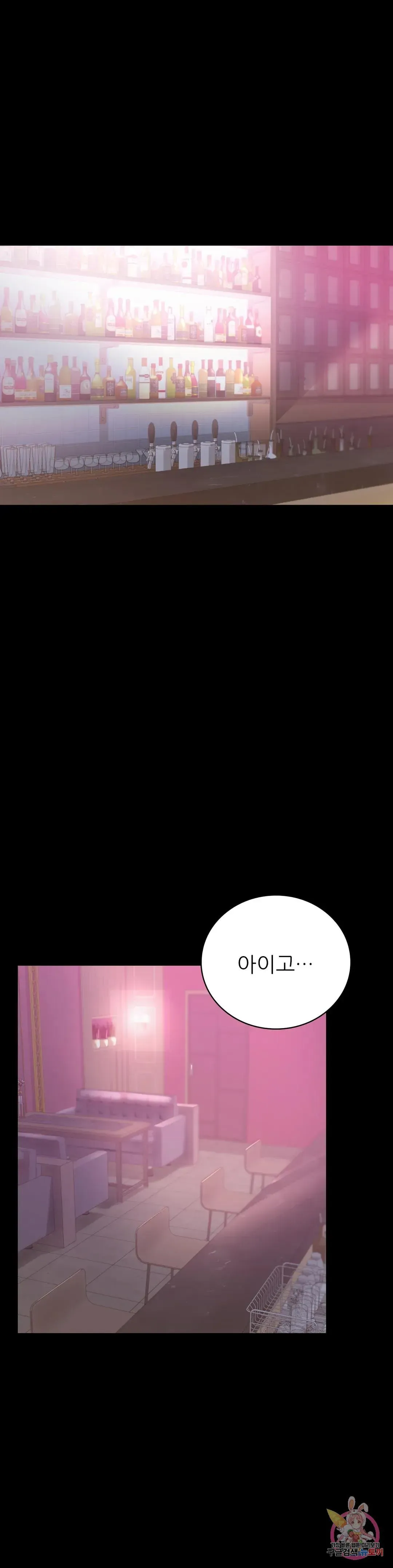 Infidelity 101 Chapter 42 page 1 - 
