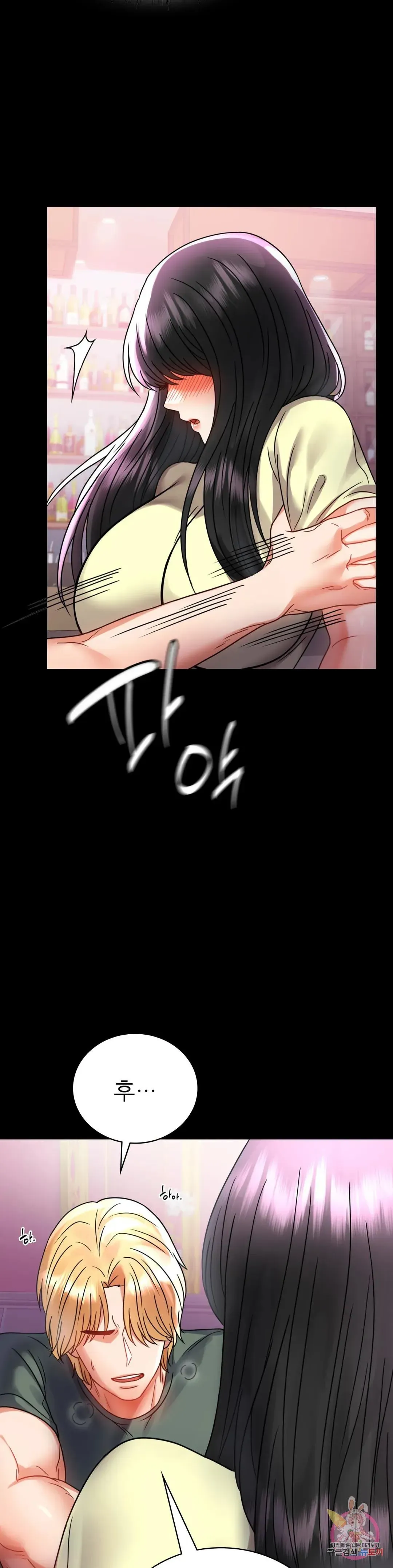 Infidelity 101 Chapter 42 page 11 - 