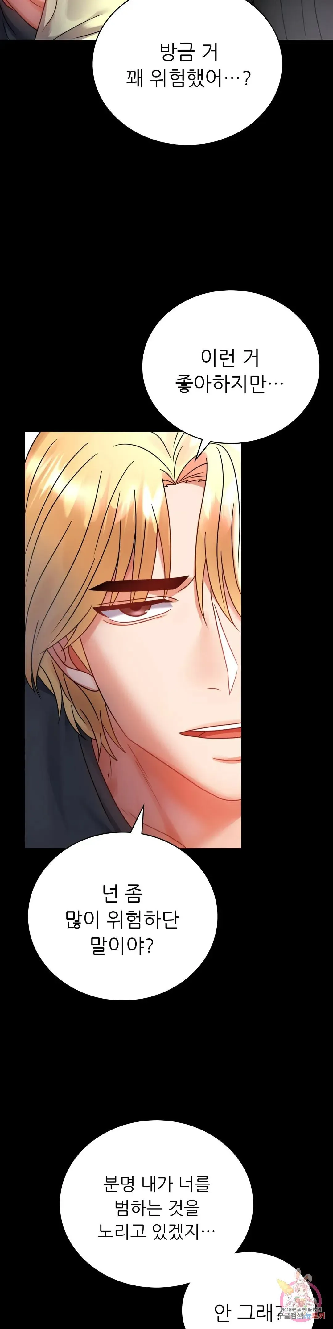 Infidelity 101 Chapter 42 page 12 - 