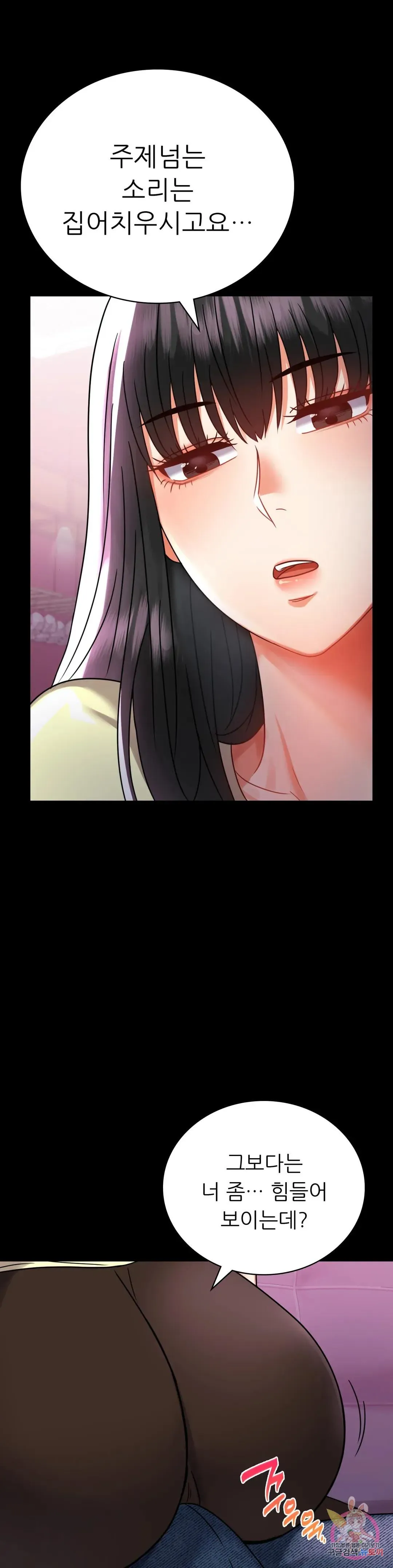 Infidelity 101 Chapter 42 page 16 - 