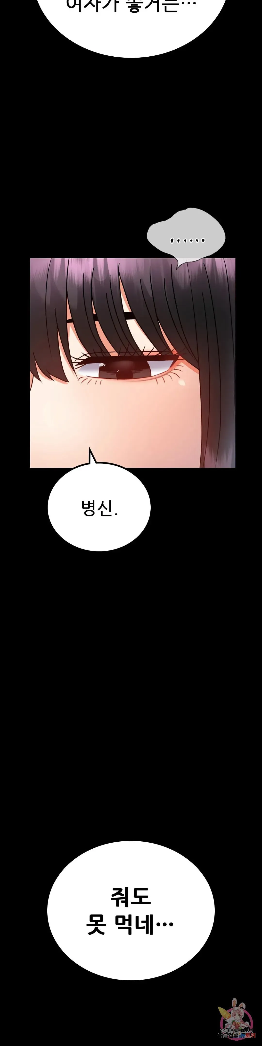 Infidelity 101 Chapter 42 page 20 - 