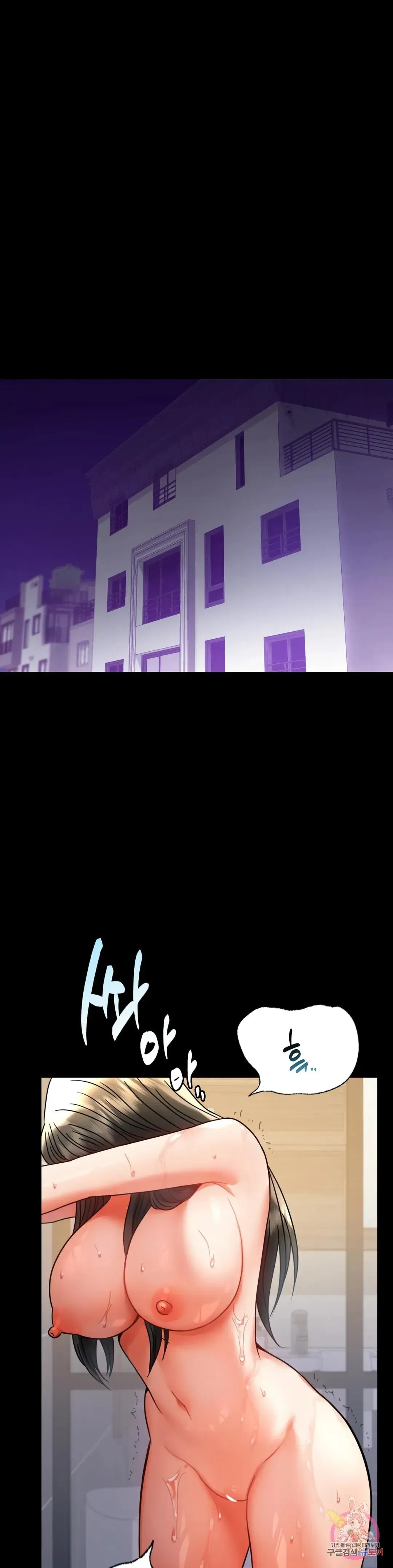 Infidelity 101 Chapter 42 page 21 - 