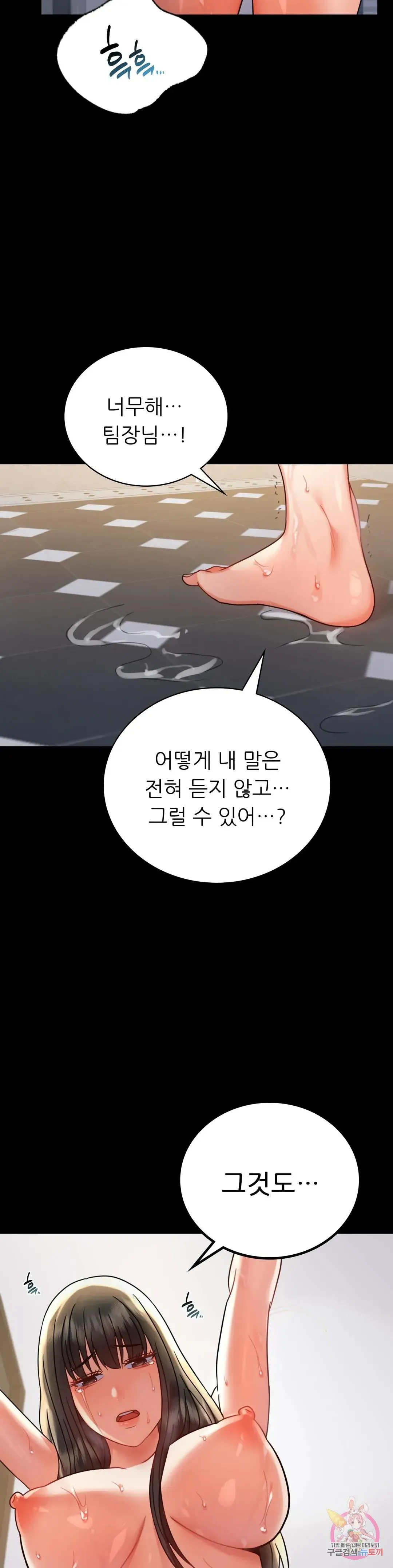 Infidelity 101 Chapter 42 page 22 - 