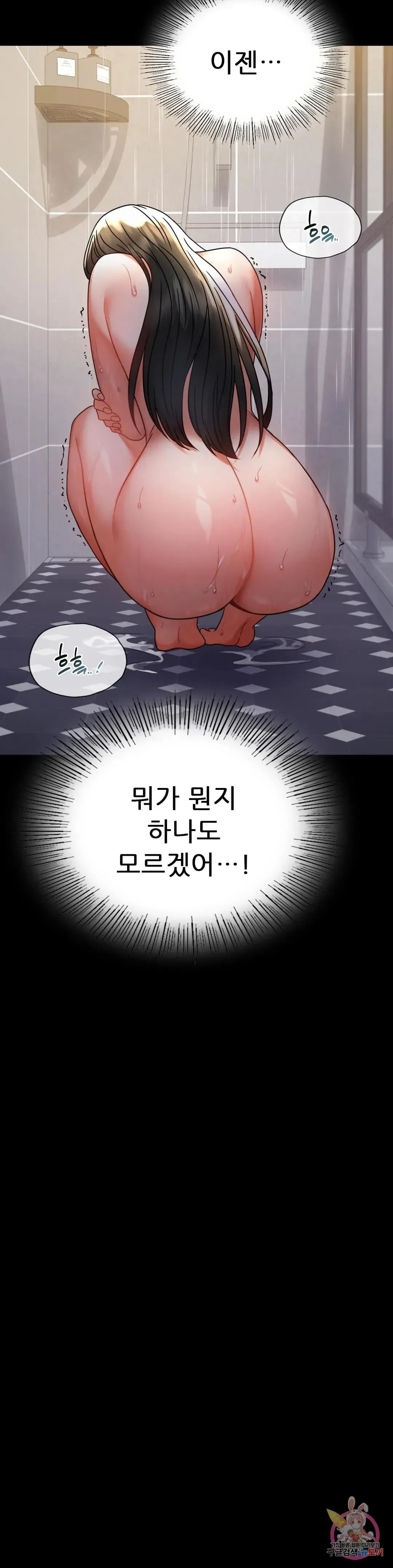 Infidelity 101 Chapter 42 page 25 - 