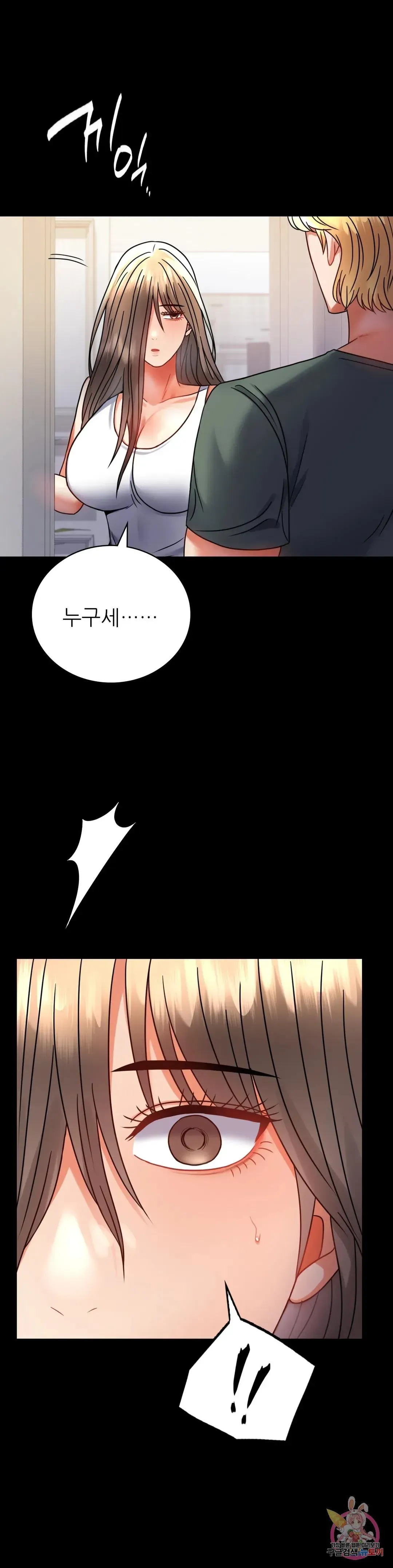 Infidelity 101 Chapter 42 page 27 - 