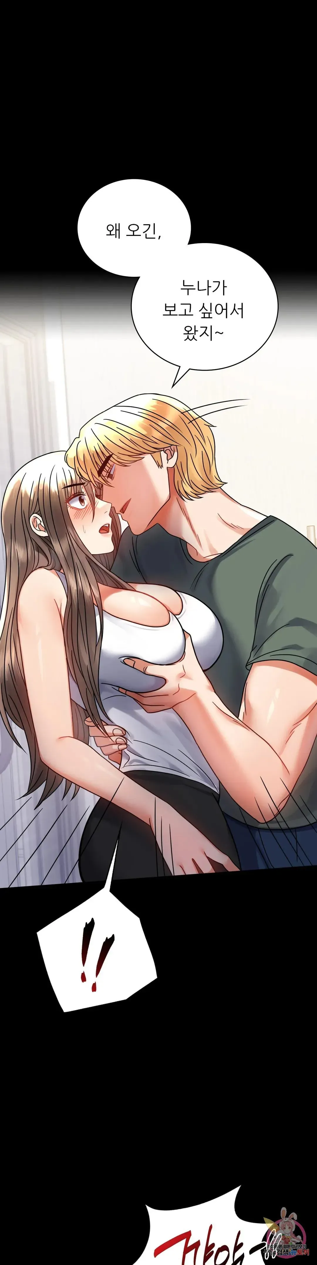Infidelity 101 Chapter 42 page 29 - 