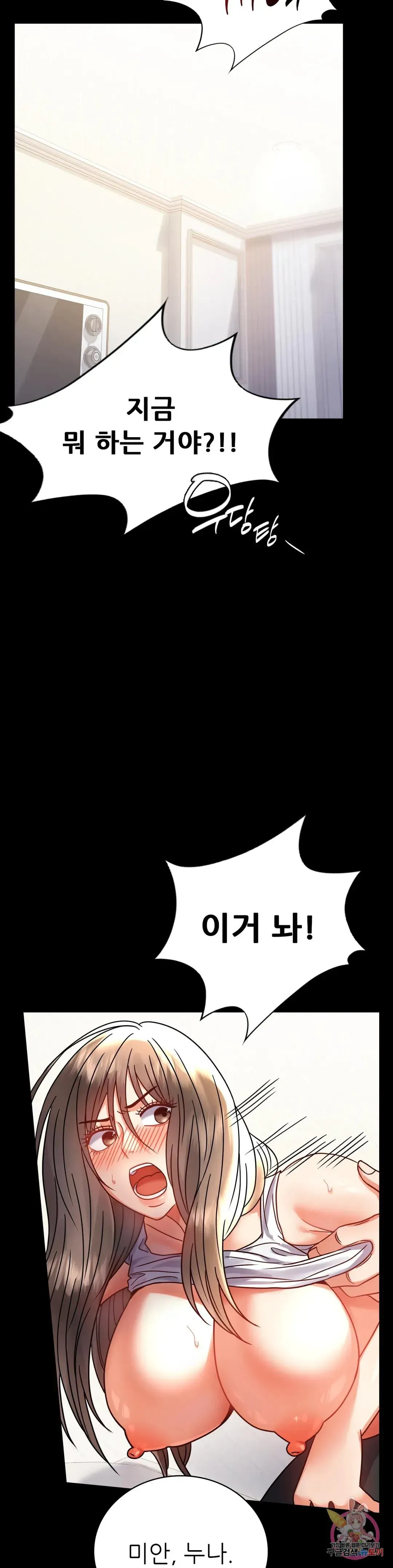 Infidelity 101 Chapter 42 page 30 - 