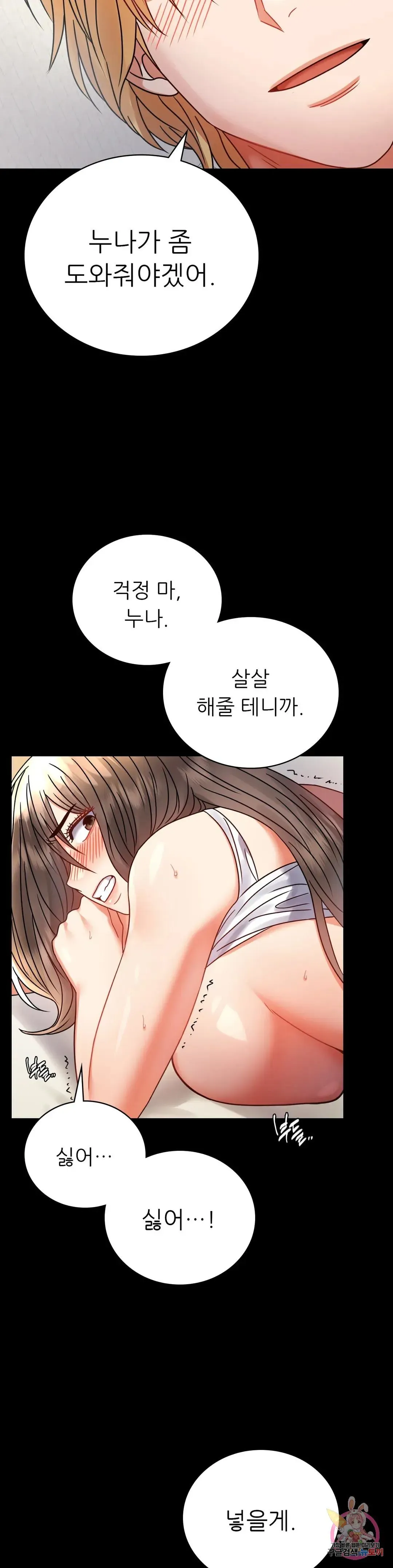 Infidelity 101 Chapter 42 page 32 - 