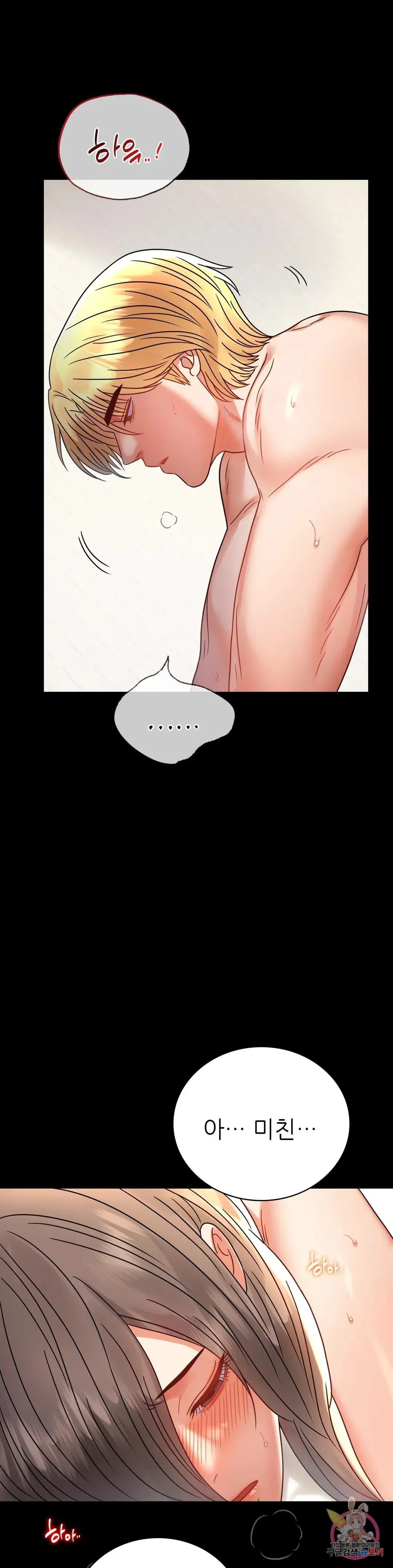 Infidelity 101 Chapter 42 page 36 - 