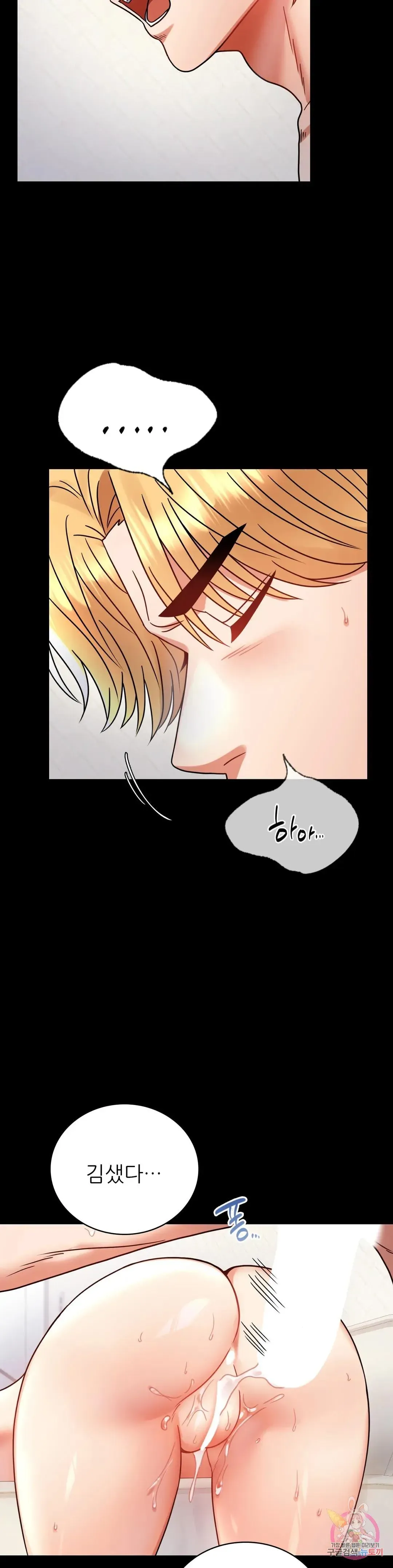 Infidelity 101 Chapter 42 page 39 - 