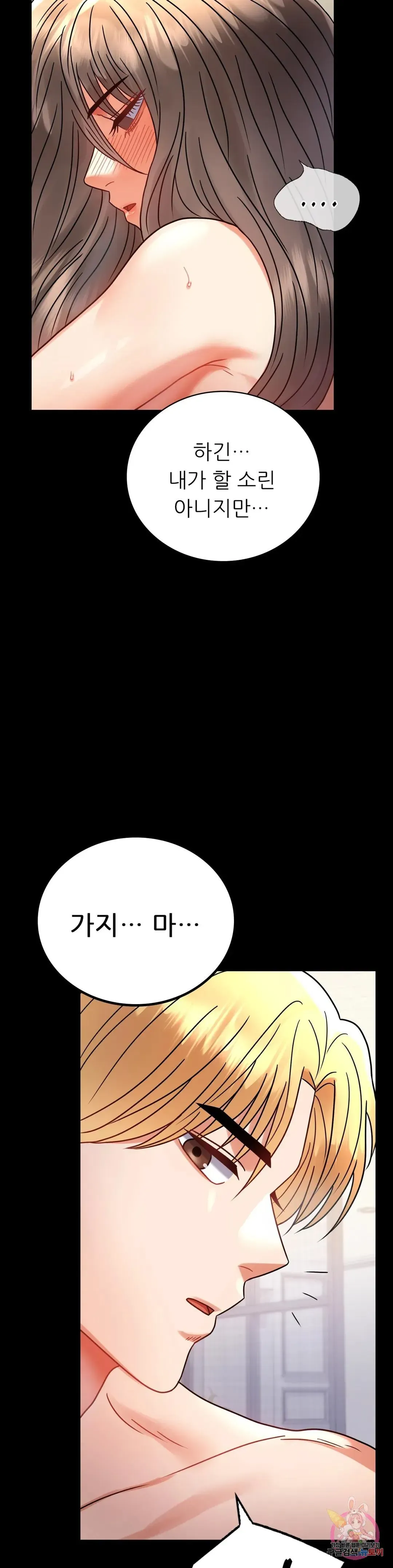 Infidelity 101 Chapter 42 page 41 - 