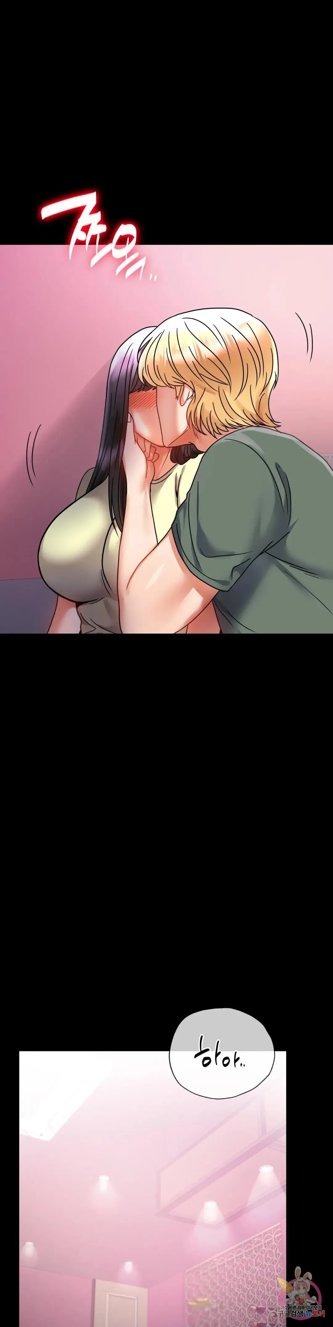 Infidelity 101 Chapter 42 page 6 - 