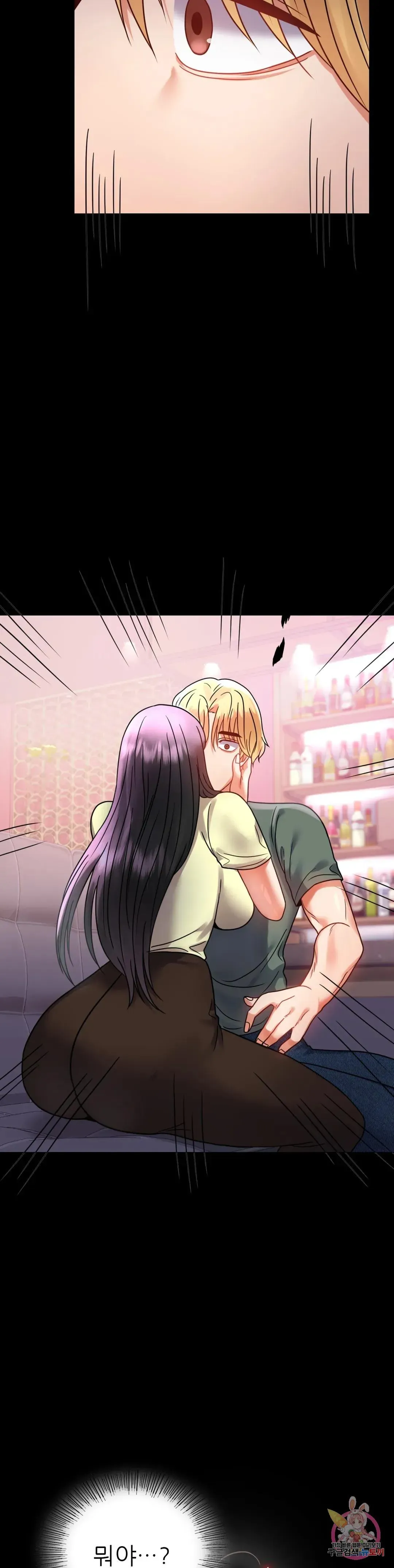 Infidelity 101 Chapter 42 page 8 - 