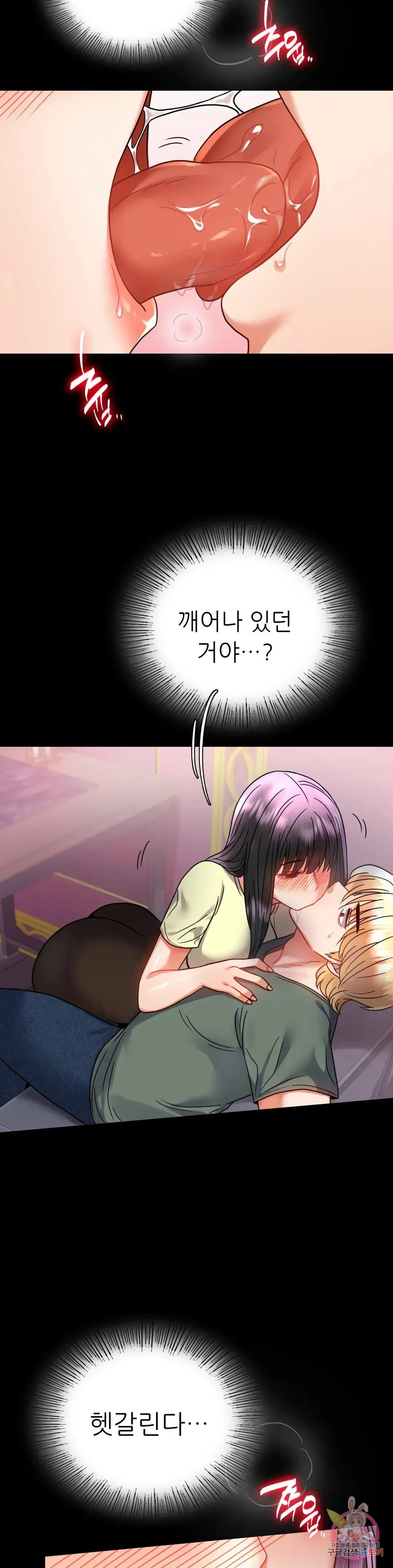 Infidelity 101 Chapter 42 page 9 - 