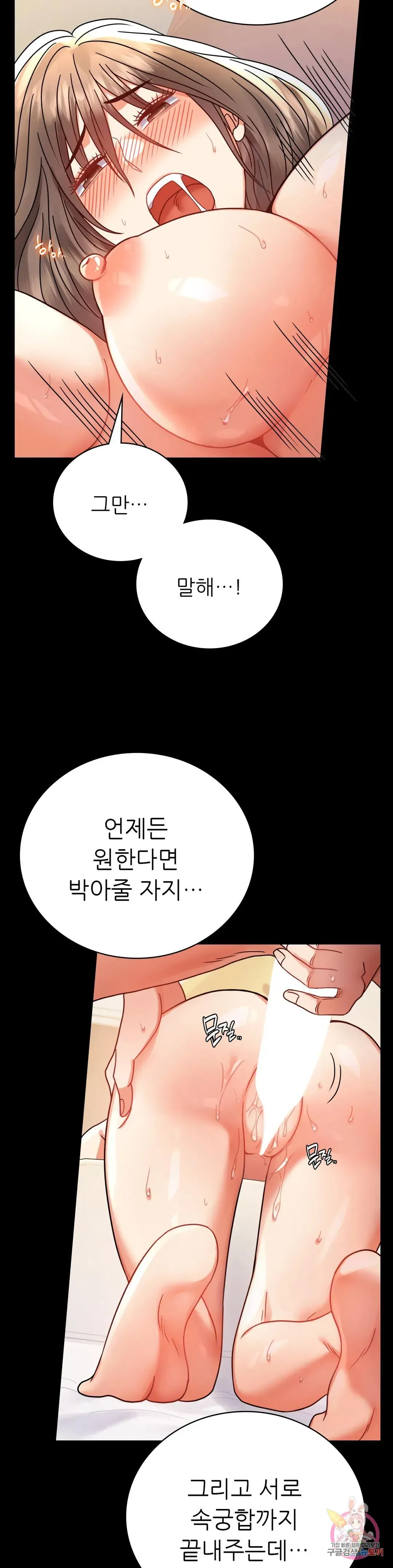 Infidelity 101 Chapter 43 page 13 - 