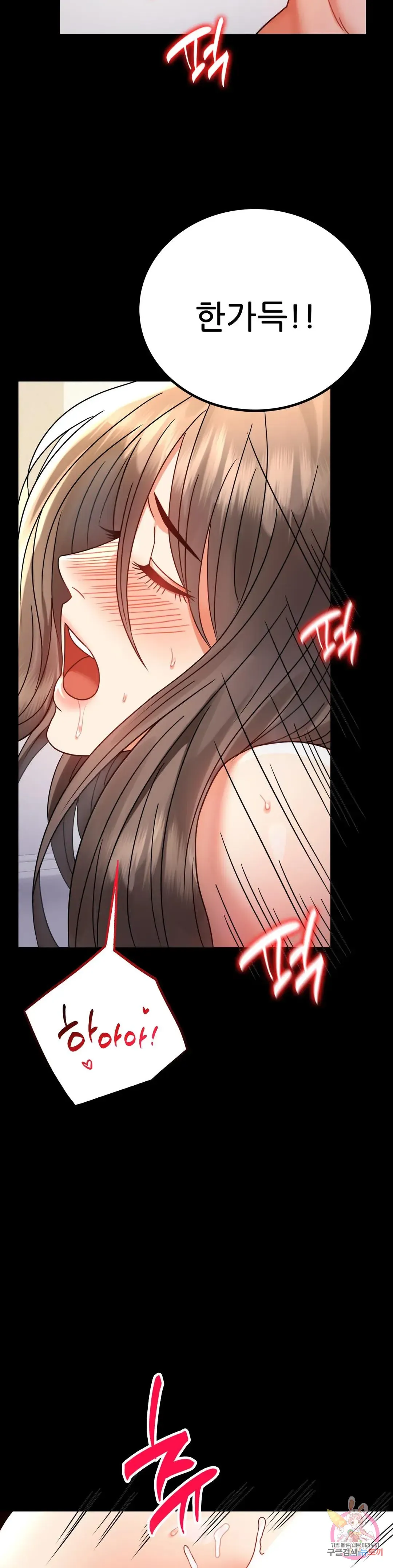Infidelity 101 Chapter 43 page 16 - 