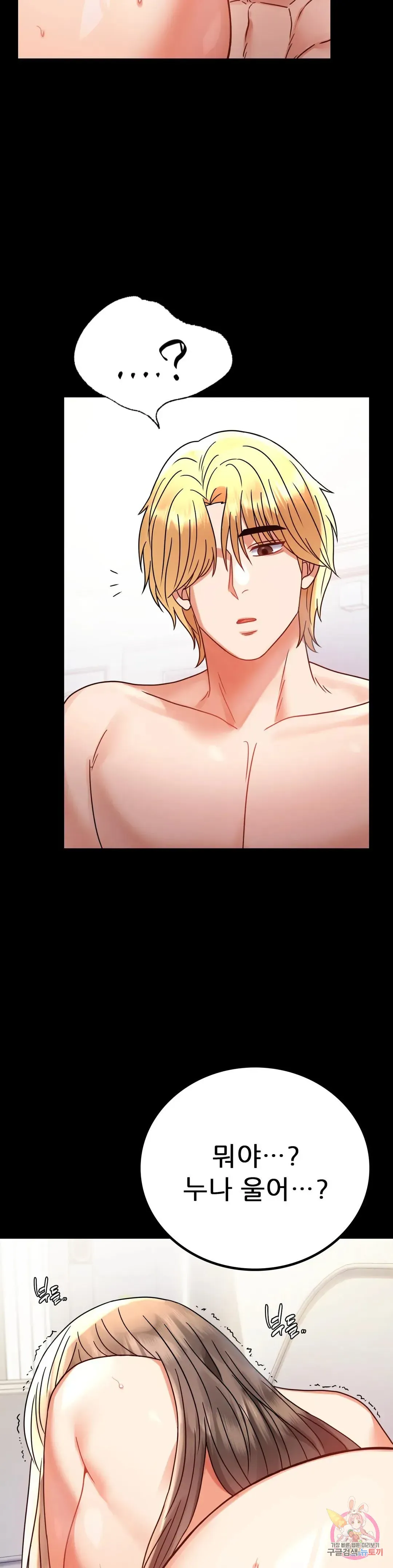 Infidelity 101 Chapter 43 page 19 - 