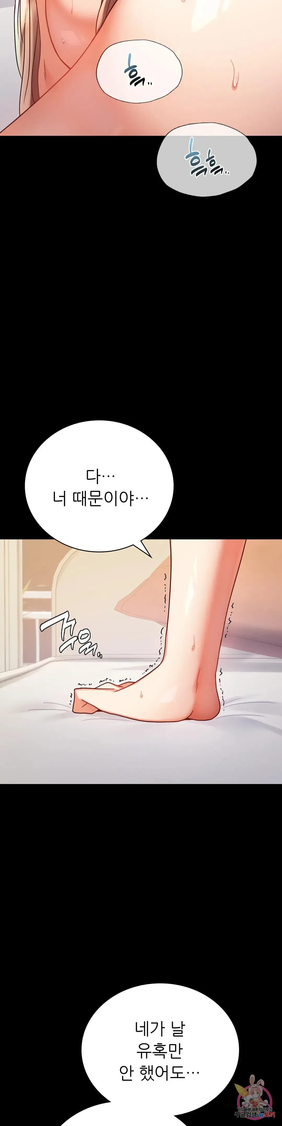 Infidelity 101 Chapter 43 page 20 - 
