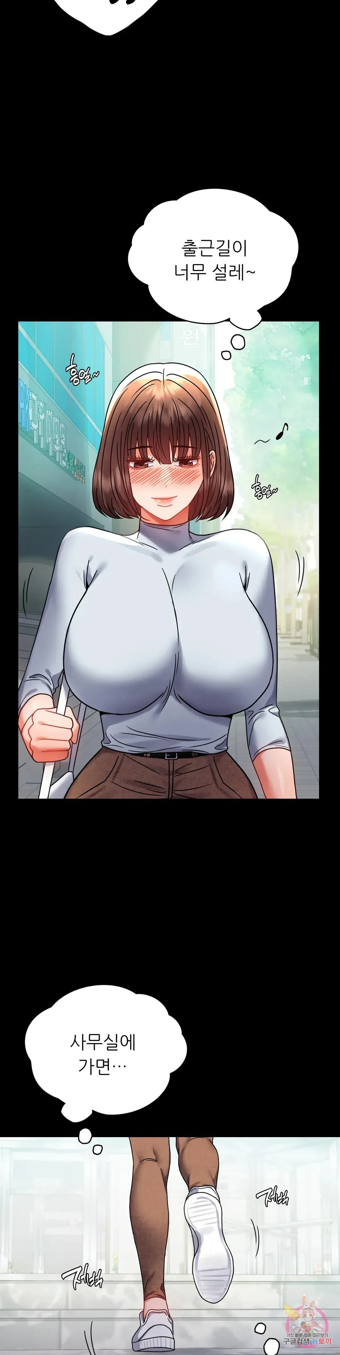 Infidelity 101 Chapter 43 page 25 - 