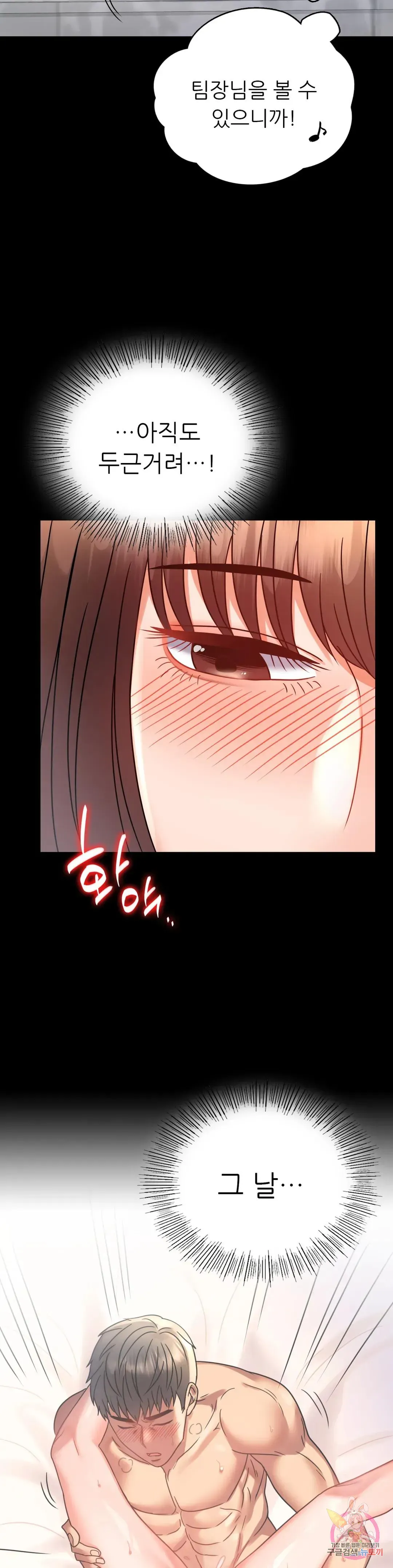 Infidelity 101 Chapter 43 page 26 - 