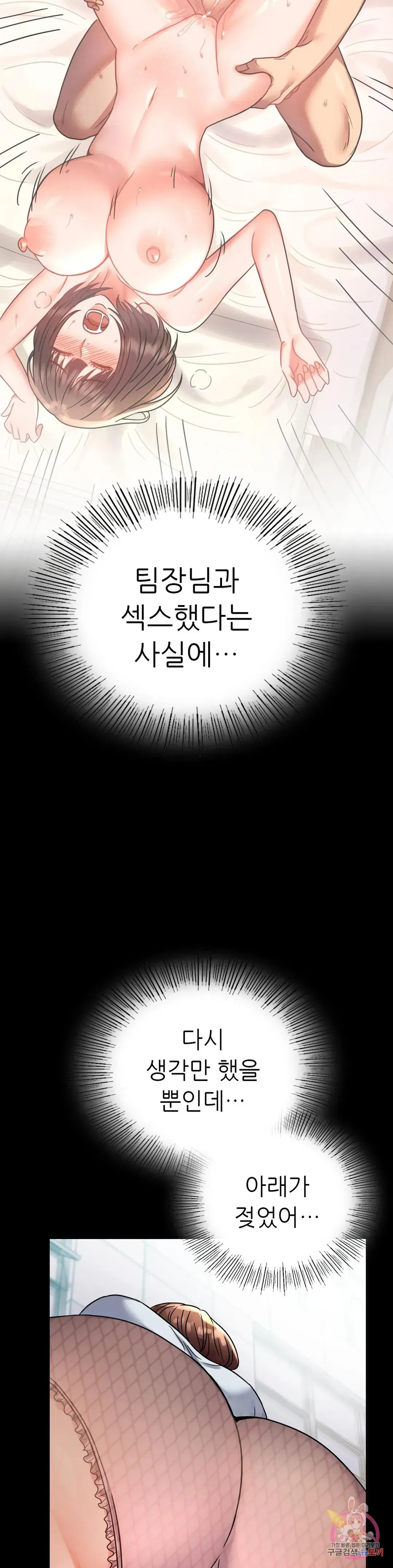 Infidelity 101 Chapter 43 page 27 - 