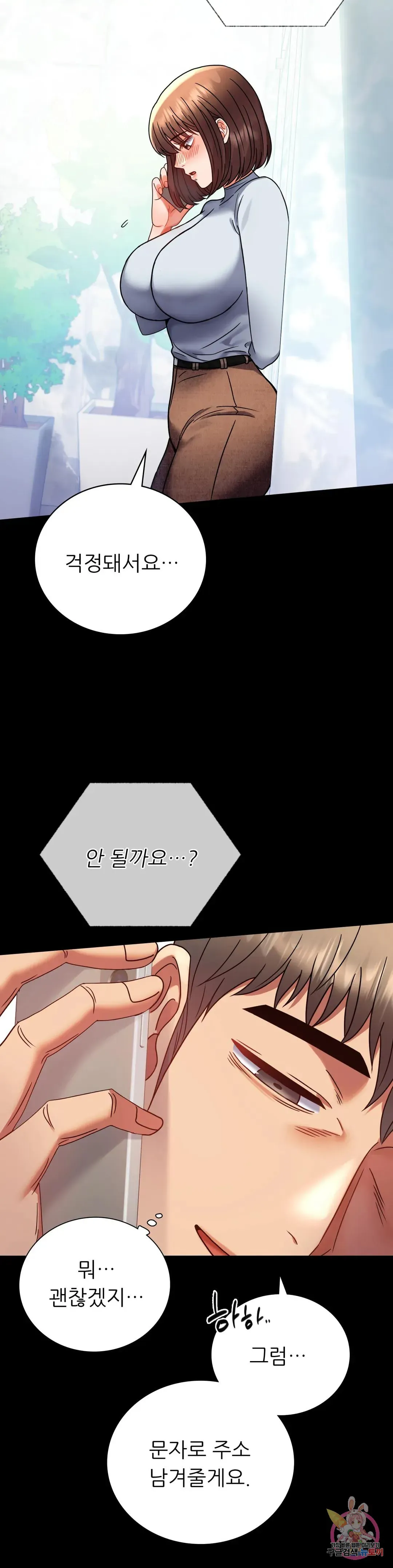 Infidelity 101 Chapter 43 page 35 - 