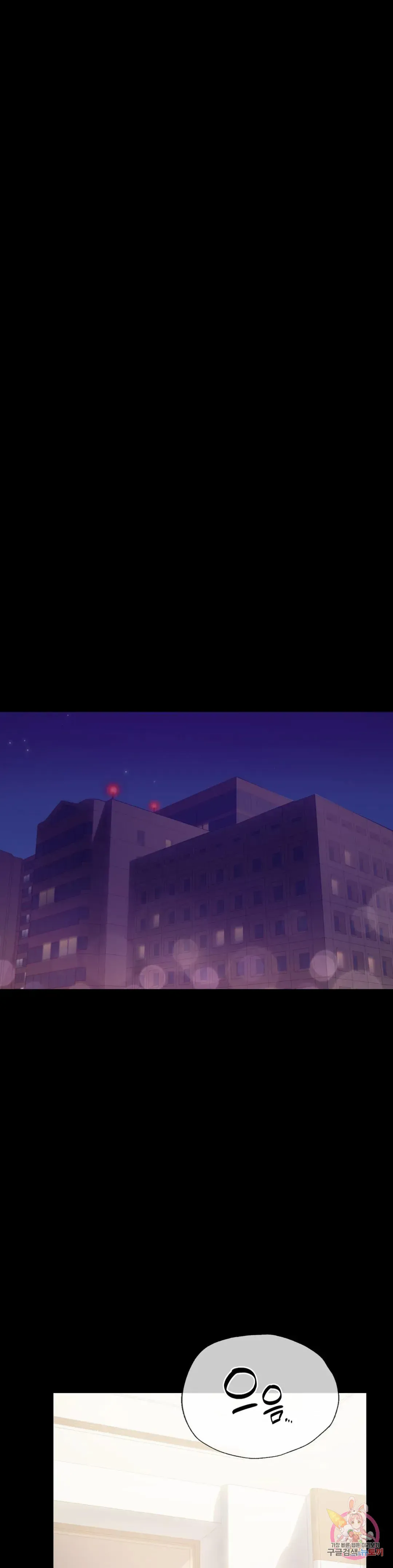Infidelity 101 Chapter 43 page 36 - 
